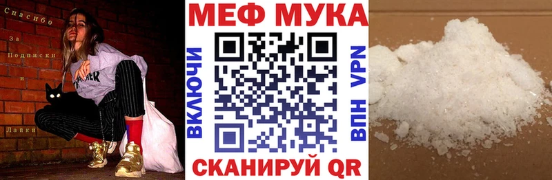 Купить где  Дзержинский  Мефедрон мука 