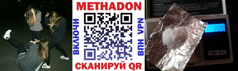 Метадон кристалл  Купить где  Дзержинский 
